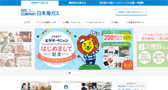Desktop Screenshot of ngas.co.jp